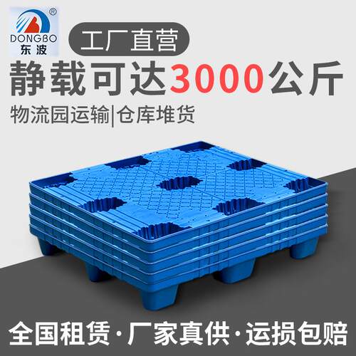 东波叉车塑胶卡板吹塑托盘仓库防潮垫板塑料九脚物流防水HDPE