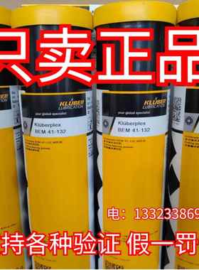 克鲁勃11-462 /41-132 /72-102/LDS 18/2EP/BH72-422/300KP润滑脂