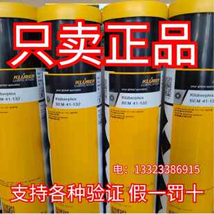 BH72 300KP润滑脂 132 LDS 102 422 克鲁勃11 2EP 462