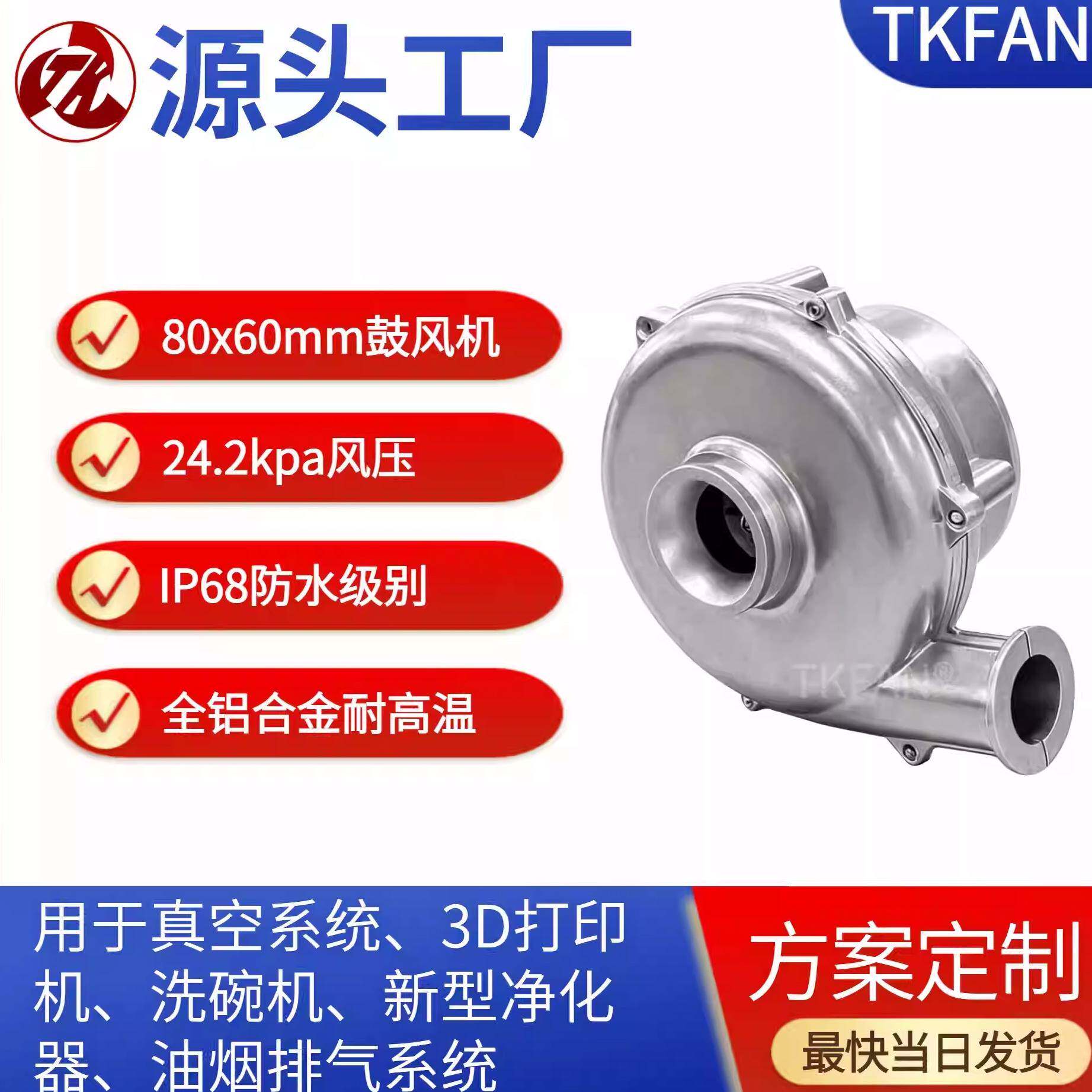 24V 24.2KPA 795.5L/min 高压直流无刷鼓风机 需要外置驱动