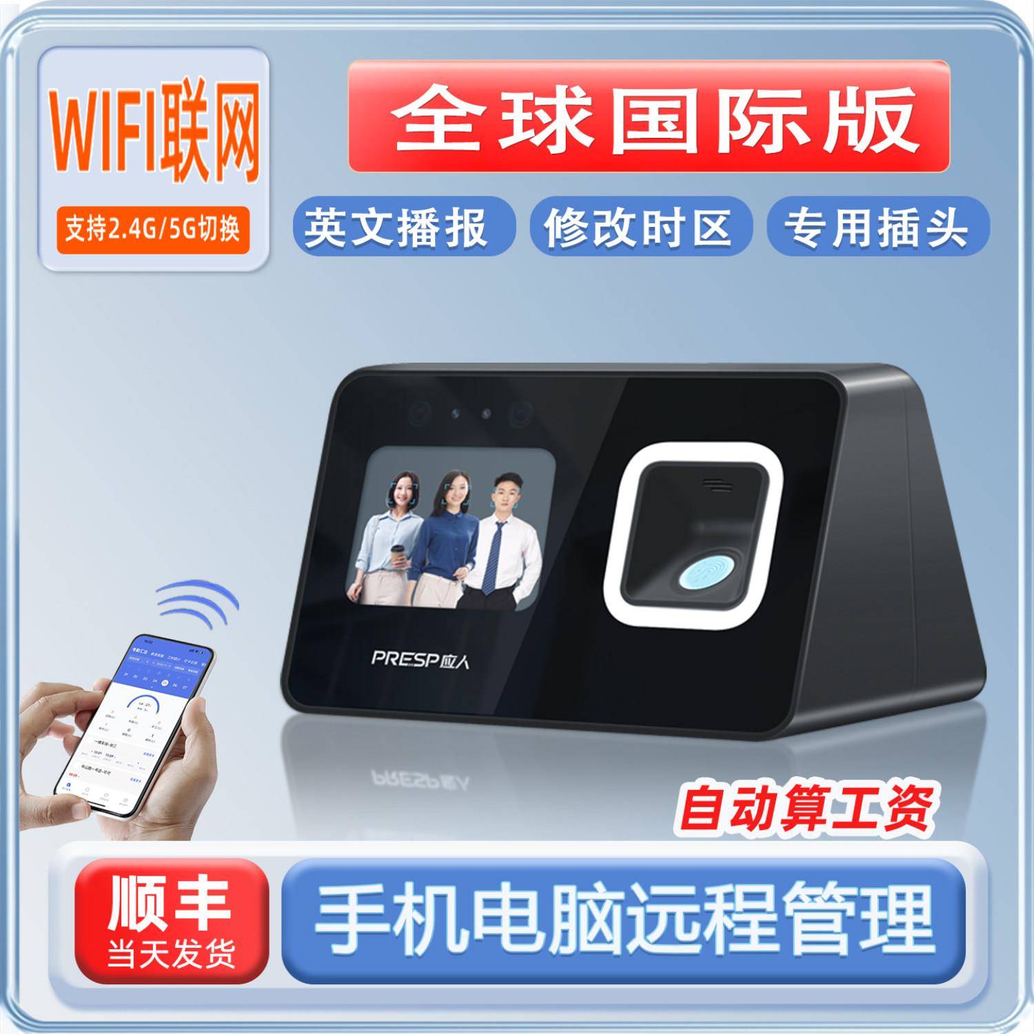 勤上智能员工打卡考勤打卡机上下班指纹人脸识别考勤打卡机签到器