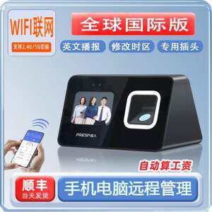 勤上智能员工打卡考勤打卡机上下班指纹人脸识别考勤打卡机签到器