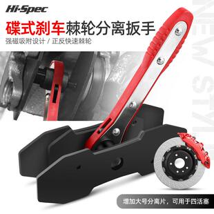 煞车棘轮分离扳手碟式煞车片盘式制动活塞汽修工具分泵分离调整器