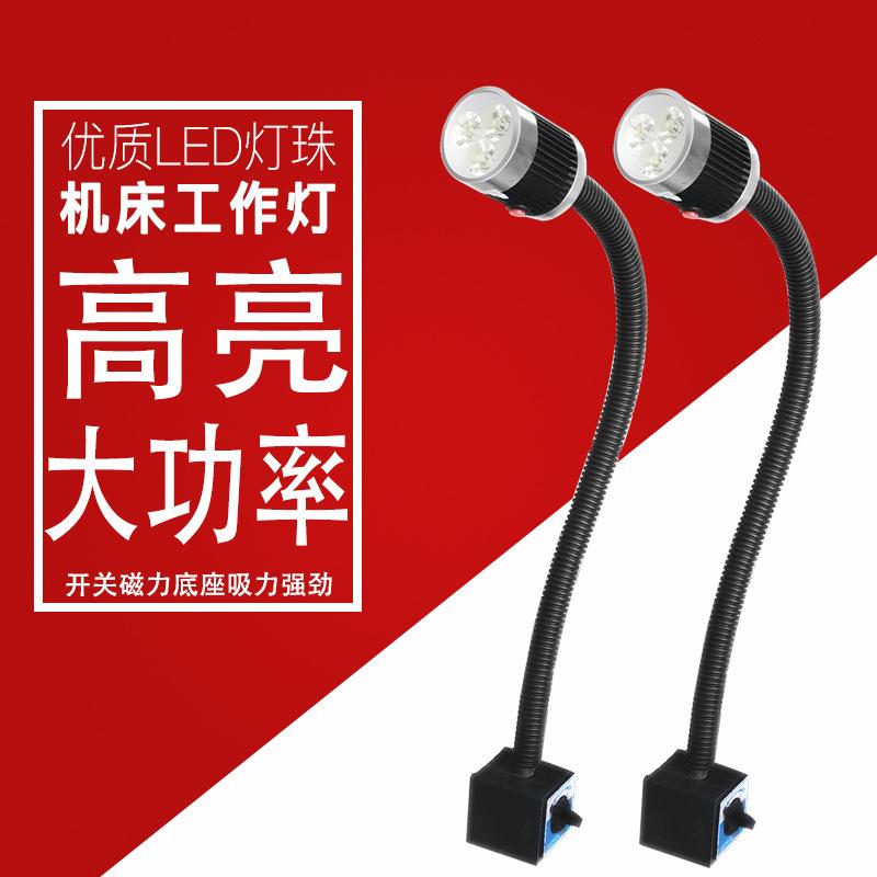 数控机床工作灯磁性机床工作灯防爆防油防水LED工作灯