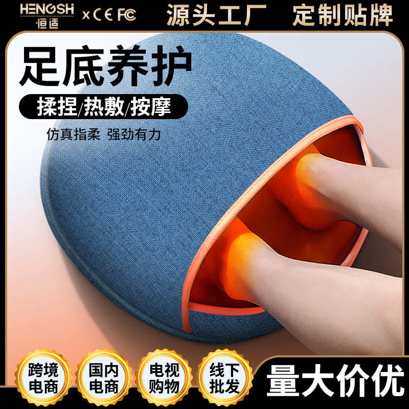 足疗机全自足疗动脚底足部按摩器穴位揉捏推拿热敷电动按脚器