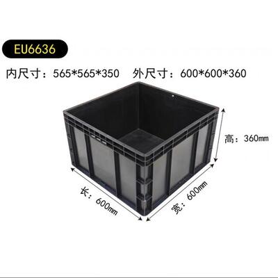6636正方形加厚周转箱塑料胶框汽配专用箱600*600*360