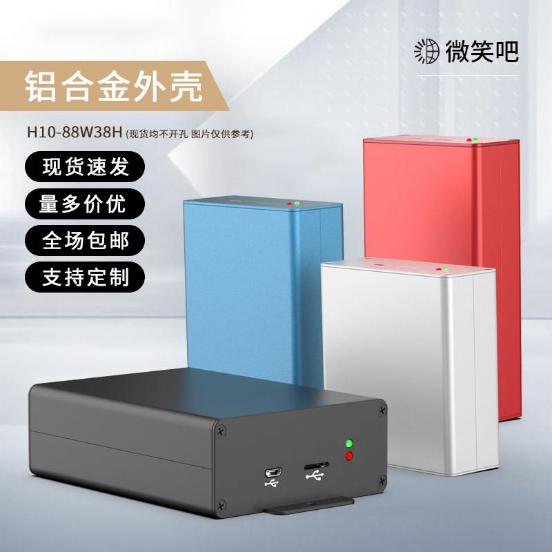 88*38铝合金外壳型材定制行动电源壳体仪表外壳控制器铝盒子diy铝