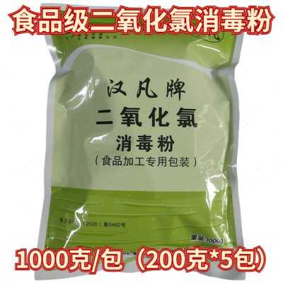 二氧化氯消毒粉泡腾片食品级消毒片加工厂家居环境空气杀菌消毒剂