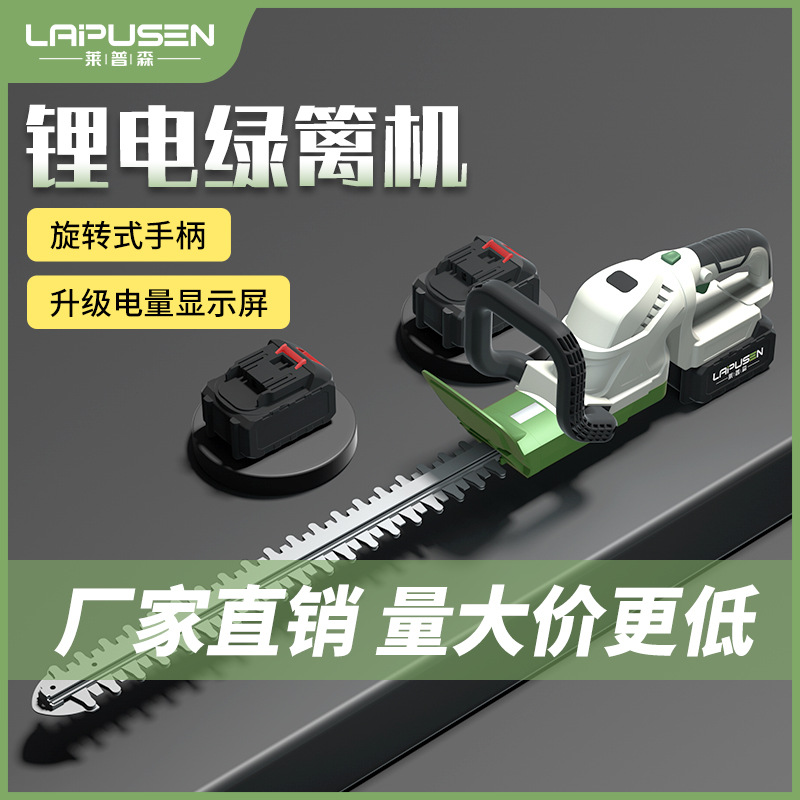 新升级锂电双刃绿篱机便携式多功能家用修剪绿篱机户外绿化修枝
