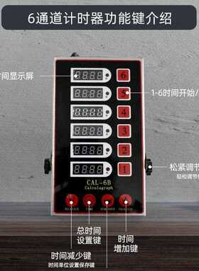 汉商用厨房六通道时MAGA-102器 炸鸡计堡烘焙6段通道计时器闹提钟