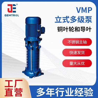 VMP立式多级泵多级增压泵工地临时用水加压泵工地专用