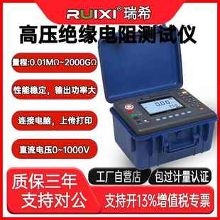 TR6035B绝缘电阻测试仪5KV高精度高压数字兆欧表10KV绝缘摇表