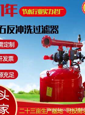 标农自田动叠反冲洗片过滤器全自动反沙石厂家MAGA-102灌溉专准用