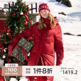 歌莉娅羽绒服女红色冬季新中式国风鹅绒中长款外套1BNR8D200