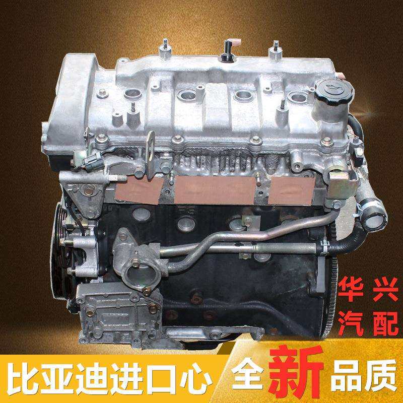 适用比亚迪F6发动机 S6 G6 M6 2.0/1.8 BYD 483QB/483QA总成