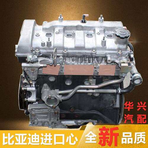 适用比亚迪F6发动机 S6 G6 M6 2.0/1.8 BYD 483QB/483QA总成
