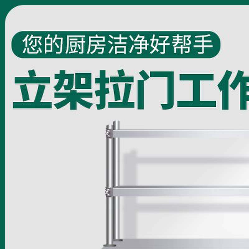 不锈钢拉门工作台双层立架三层置物架厨房桌操作台打荷台家用收纳
