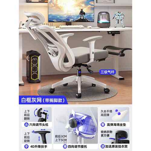 正品人升体学椅子工护电脑椅家用可躺办公椅子舒适久坐电竞腰椅降