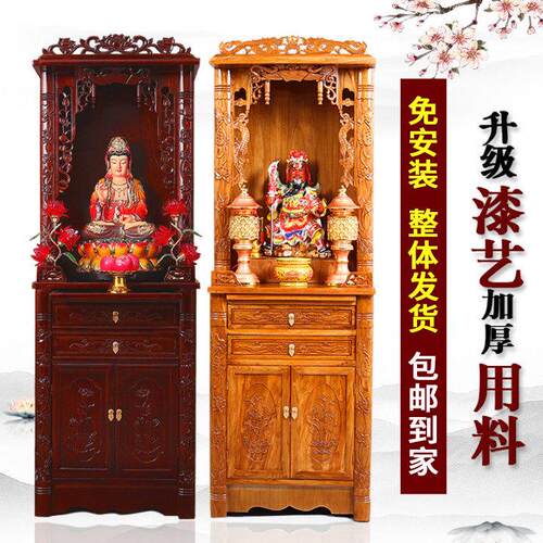 实木佛龛新中式立柜供台家用观音菩萨佛像供奉台财神爷供奉香案台