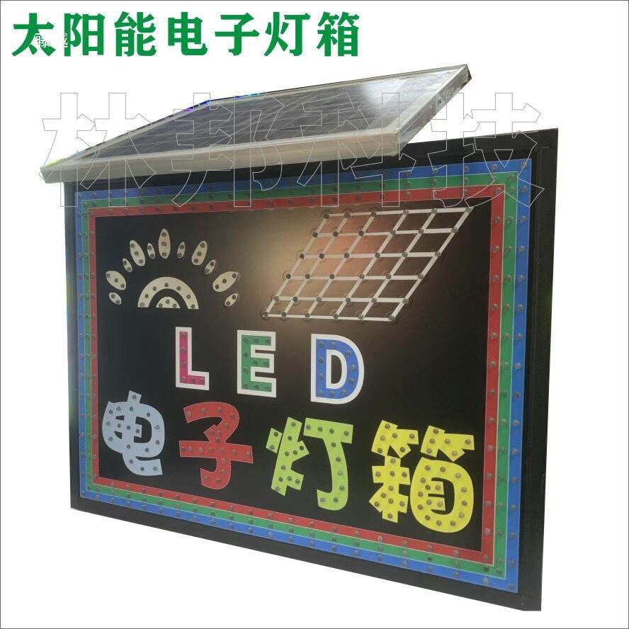 太阳能充电led电子灯箱闪光跑马广告牌户外门口双面立式发光招牌