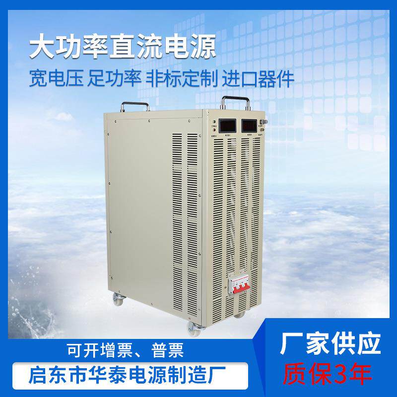 厂家供应现货60KW各种规格显示产品汽车电动车大功率直流电源