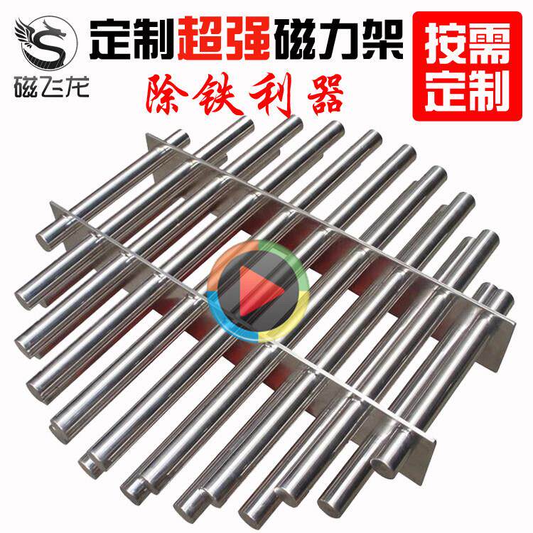 定制加工高强磁棒 强力干燥注塑机强磁力架强磁除铁器圆形磁力架