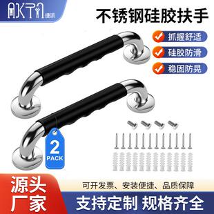 304不锈钢硅胶扶手残障扶手无障碍老年人卫生间扶手防滑马桶扶手