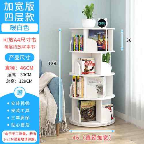 绘书架儿童物省收纳学生家用旋转架简约书柜本落地简易创意置空间