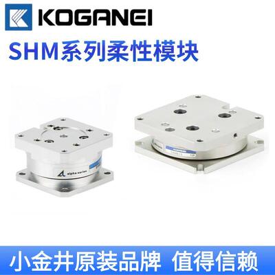 KOGANEI小金井柔性模块SHM61J SHM61S SHM62J/S气动元件原装正品