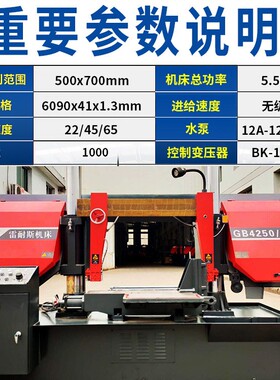 厂家直销锯床GB42250GB4028双0立柱金属压带48液加紧卧式切割机铝