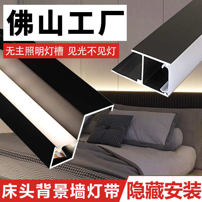 8厘9厘S型灯带收边线木饰面板背景墙吊顶错层H型9mm灯槽线护墙板
