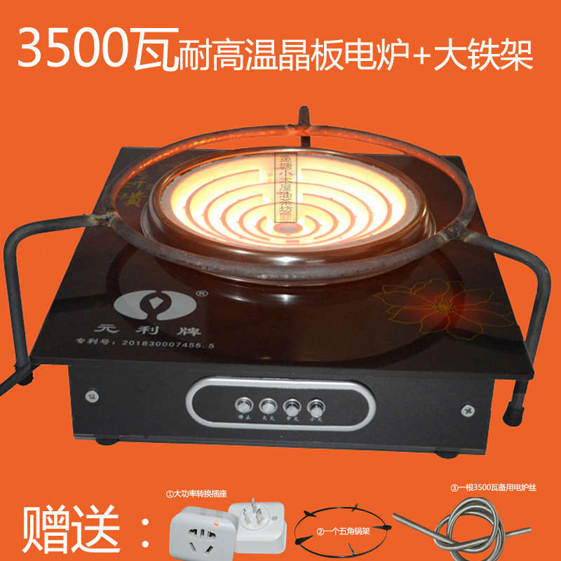 3500瓦商用炒菜多功能电丝炉凹面卤肉电热炉灶配支撑架放汤桶大锅