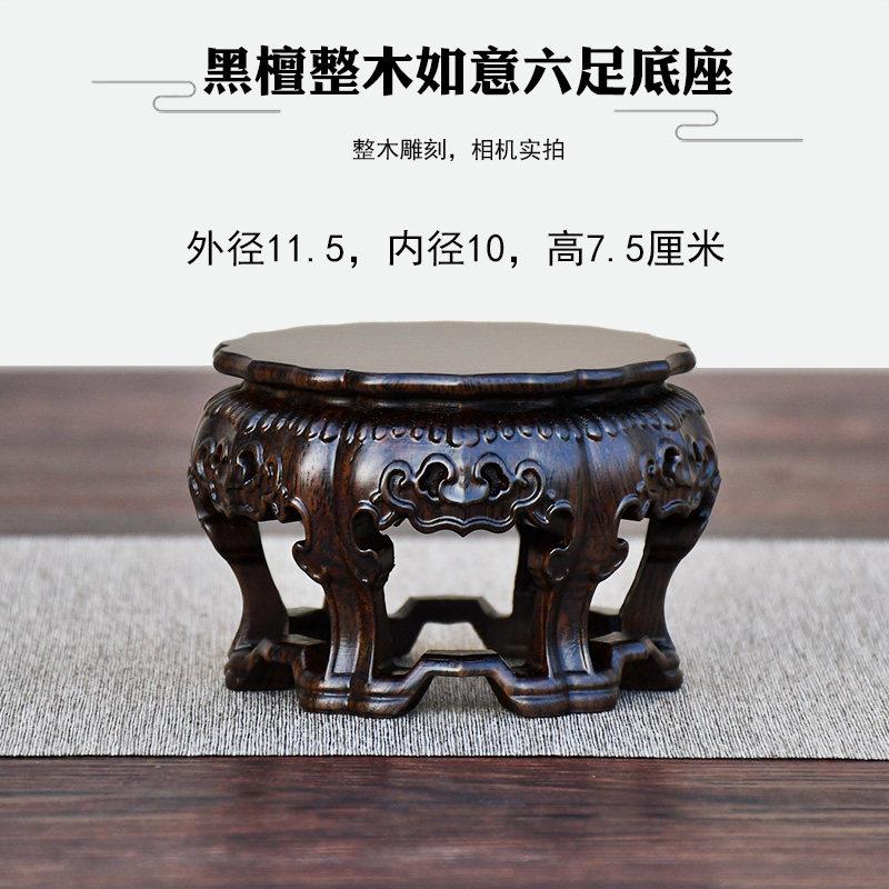 黑檀整木雕刻圆形底座茶具摆件底座复古中式高档木质摆件工艺品托