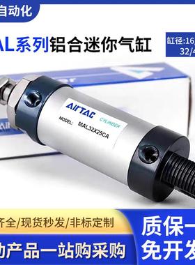 亚德客迷你气缸MAL16/20/25/32/40/50/63X25X50X75X100X200X300CA