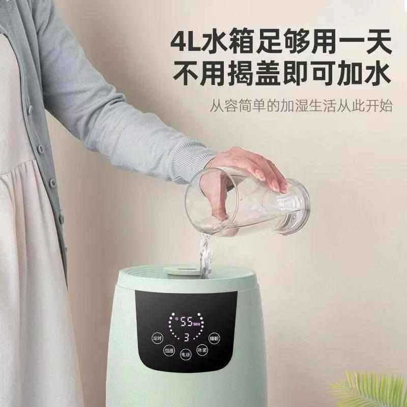 新款智能抽水款上加水加湿器 静音家用空气加湿器4升大容量加湿器