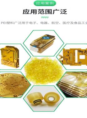 PEI 基础创新塑料(美国) 1010-1000 1010R-7101 耐高温耐化学阻燃