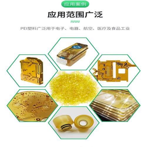 PEI基础创新2110-1000 2110R-1000 10%增强阻燃 耐化学 耐高温