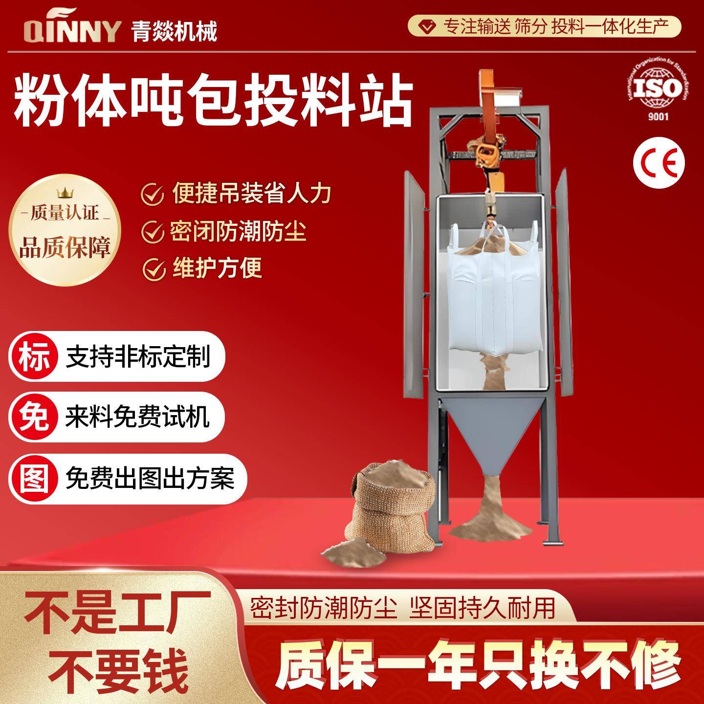 粉体吨包投料站304不锈钢小袋拆包无尘大型高效全自动吨袋投料站
