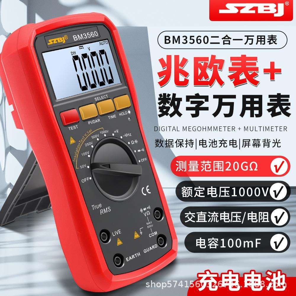 SZBJ滨江BM3560/BM3600数字绝缘电阻测试仪万用表1000V兆欧表图片