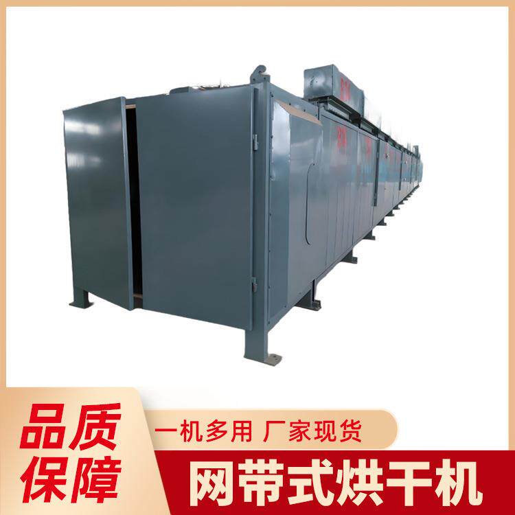 多层网带干燥机易损件少维护方便自动化控制适用多种类型物料