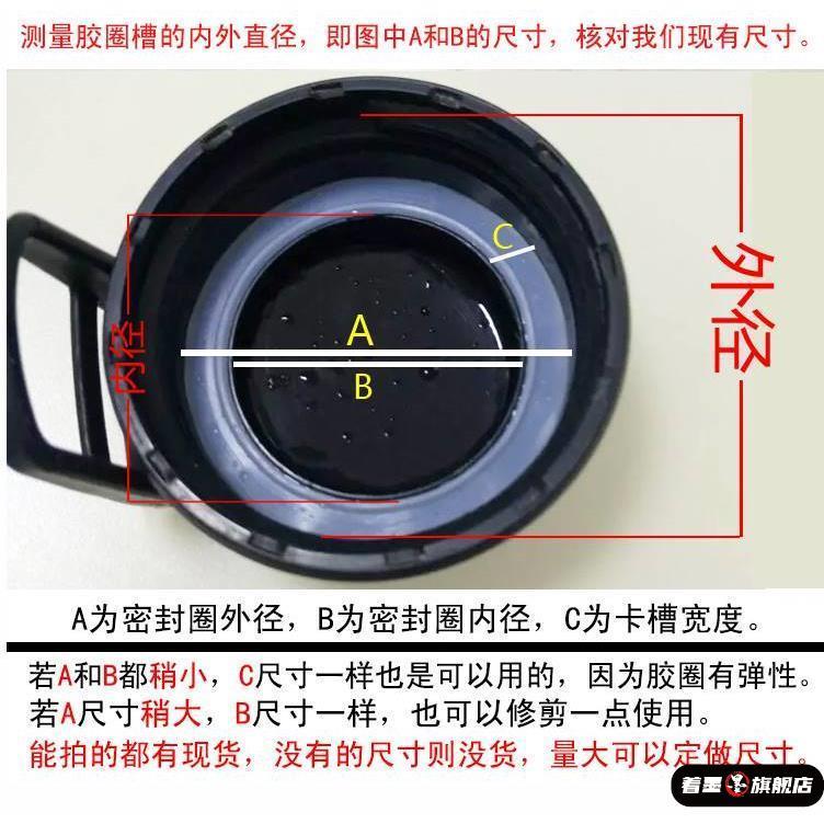 食品级水杯硅胶密封圈保温杯子杯盖防漏垫圈