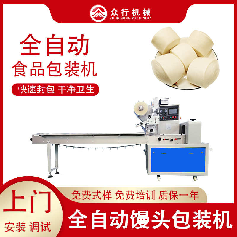叉烧包水饺包装机 速冻饺子枕式包装机 汤圆托盘包装机器设备
