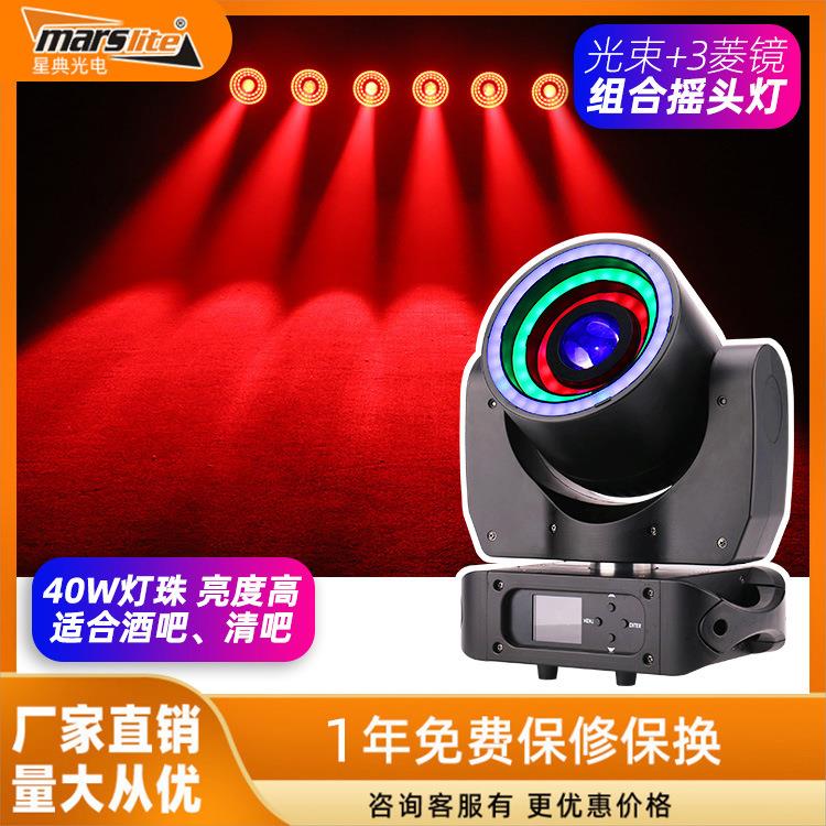 厂家直供光束摇头灯ktv闪光染色灯酒吧蹦迪舞台染色led旋转七彩灯