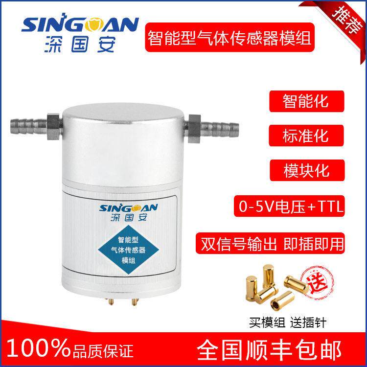 特价包邮盐酸气体泄露监测传感器盐酸气体传感器模组工厂直供