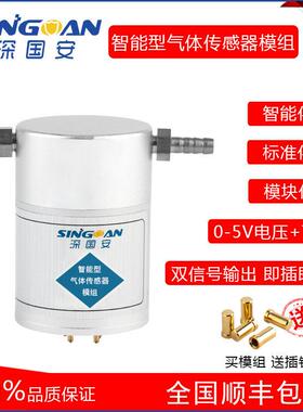 特价废气治理二氧化硫传感器/SO2气体传感器模组/二氧化硫SO2探头