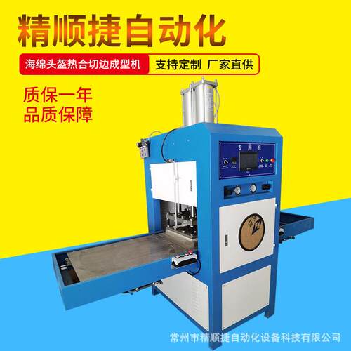 儿童车坐垫压花机 海绵热压成型机 布料eva发泡棉立体压花压痕设