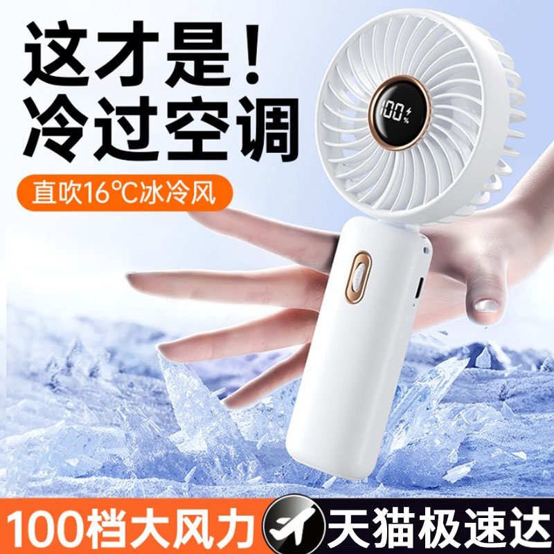 手持小风扇学生迷你静音2024新款便携式办公室桌面超长续航可折叠