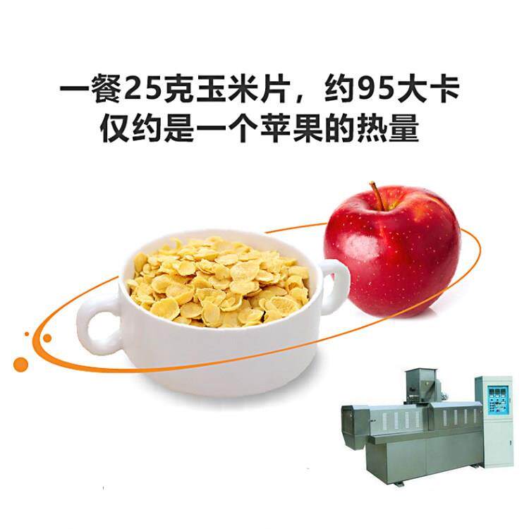 五谷即代餐玉米圈加工设备早餐膨化麦圈机械