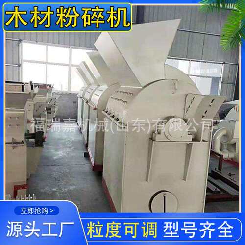 移动式木材粉碎机餐厨垃圾细粉碎机无底筛超细粉碎机木材粉碎机