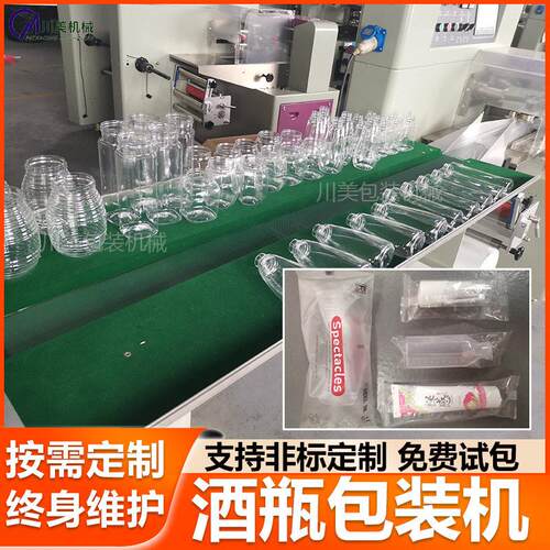 PE子自动包装机 袋装酒塑料套袋机全自动PO空枕式包装机